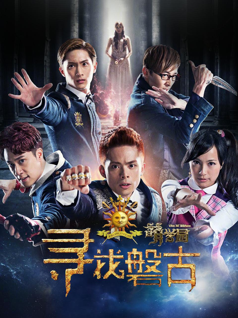 萌学园寻找磐古