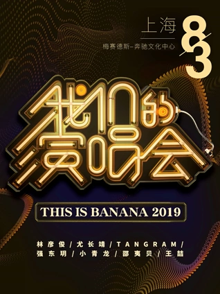 我们的演唱会特别回顾