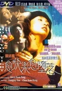 极品尤物人妻堕落沉沦