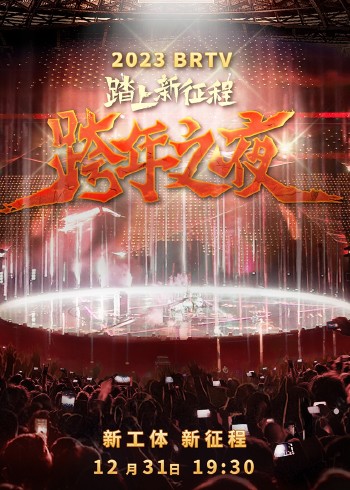 我在人艺学表演